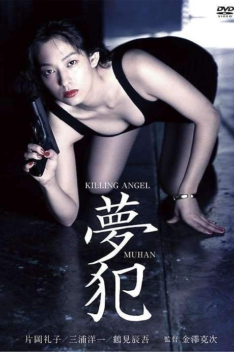 Killing Angel Muhan